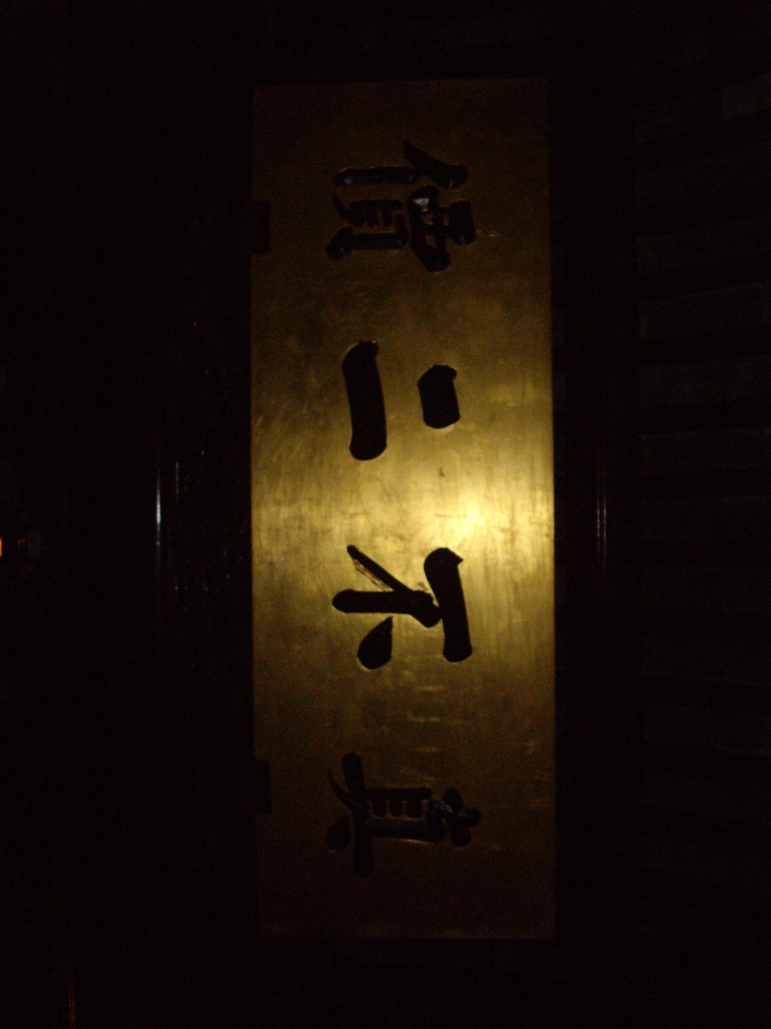 Chine