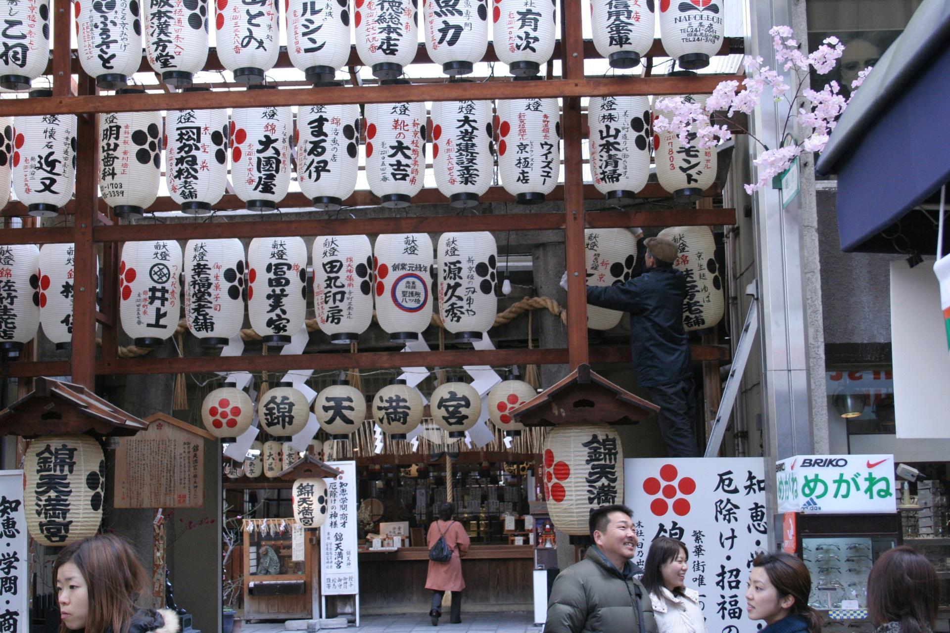 Kyoto