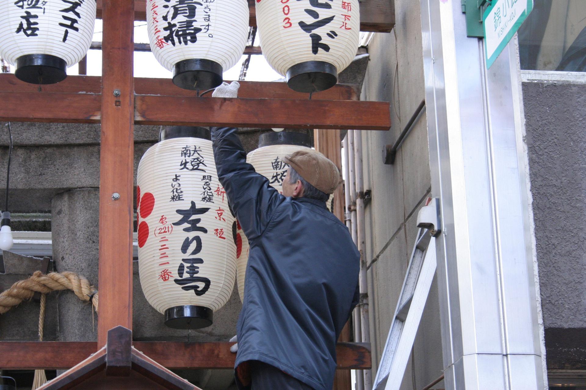 Kyoto