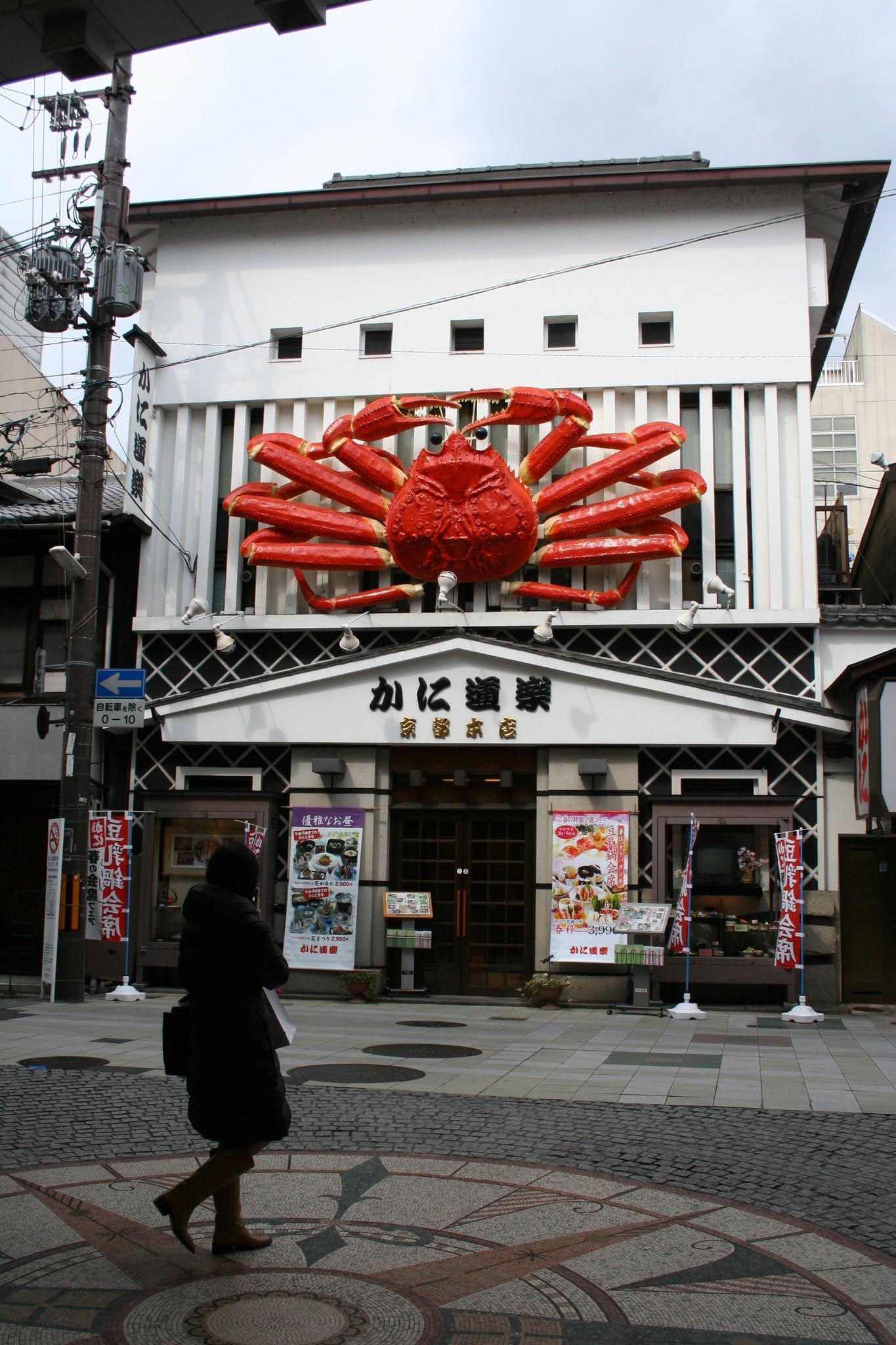 Kyoto