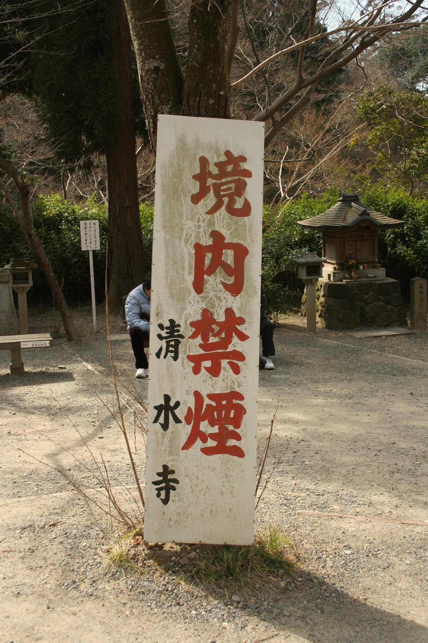 Kyoto