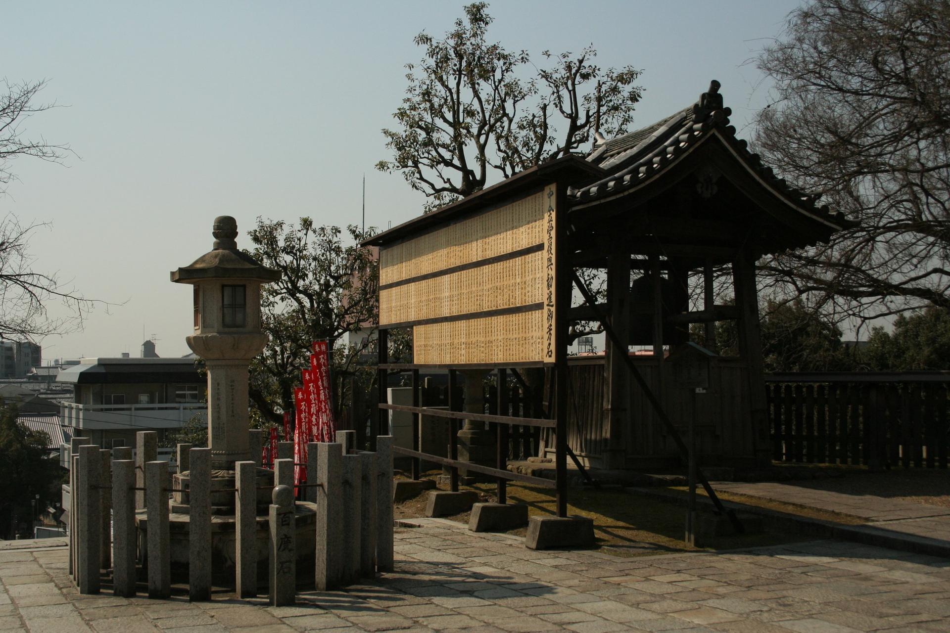 Nara