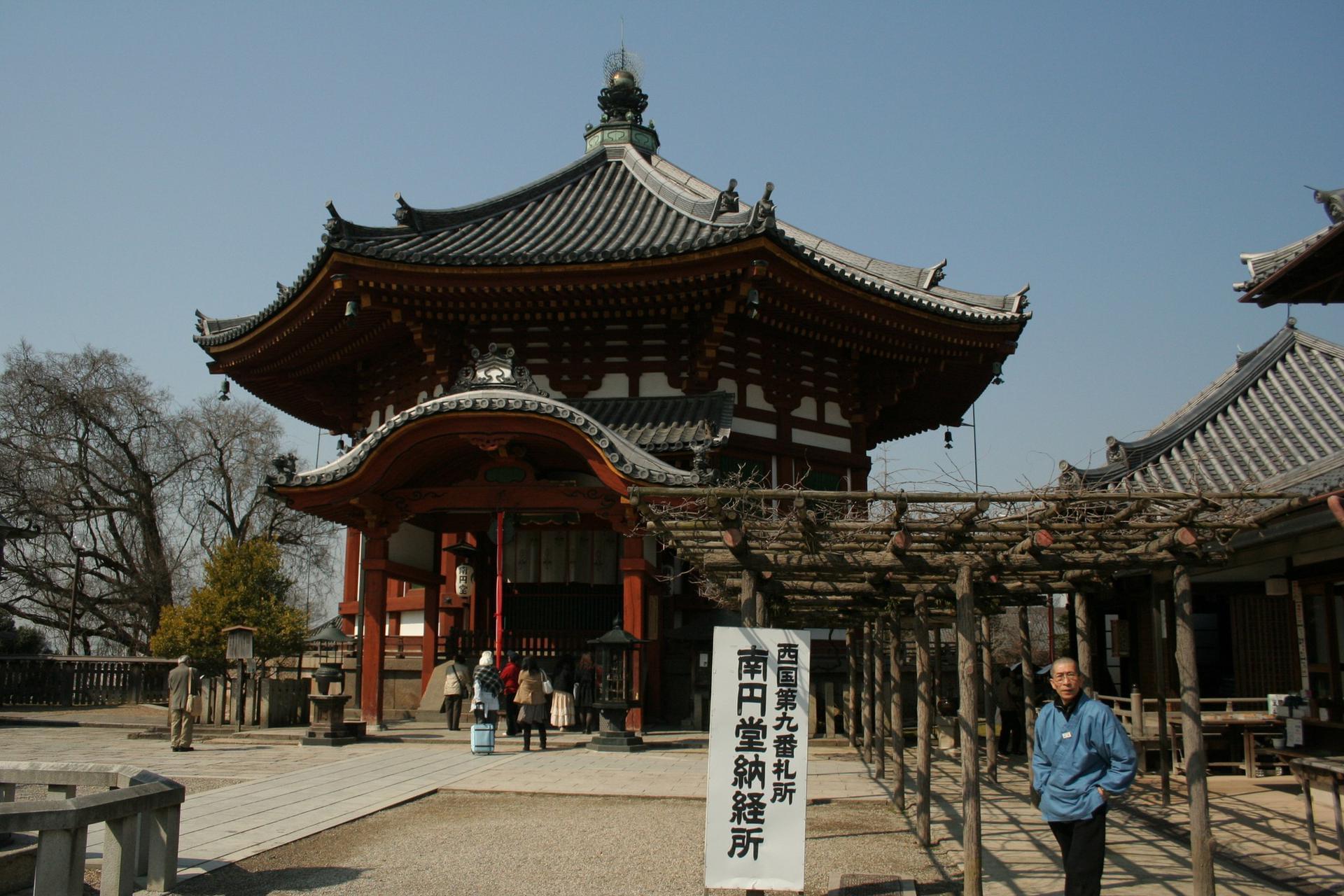 Nara