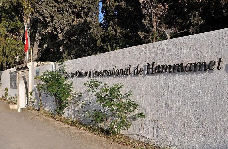 Centre culturel international de Hammamet
