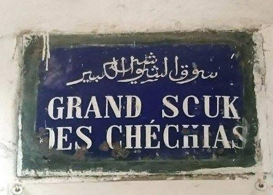 Souks des ChÃchias