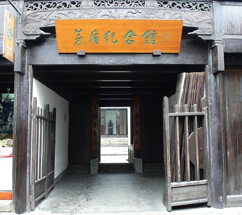 Maison de Mao Dun